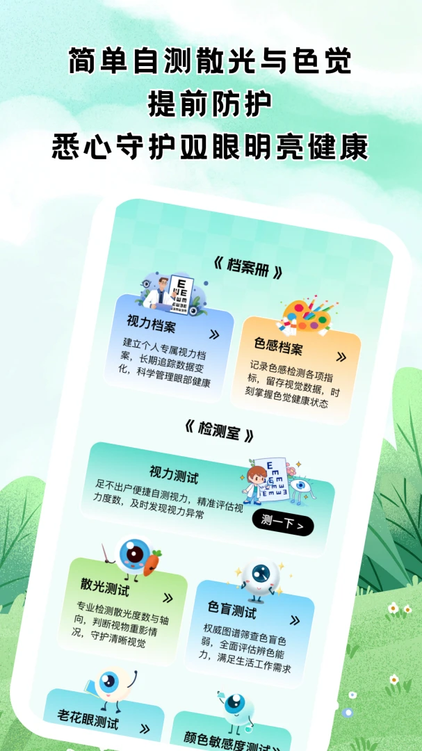Ŀ���¼��2026�ٷ����°汾v1.0.1 ��׿���ͼ3