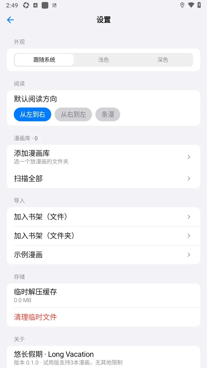 �Ƴ�������2026���°汾v0.1.0 ��Ѱ��ͼ0