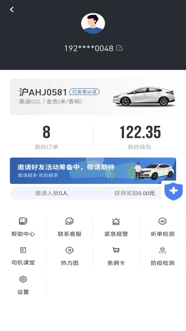 ��;����˾����(˾�������ɵ���)v1.0.1 ��׿���ͼ1