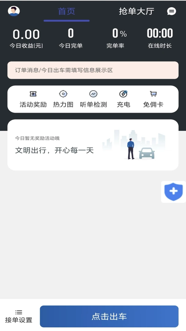 ��;����˾����(˾�������ɵ���)v1.0.1 ��׿���ͼ0