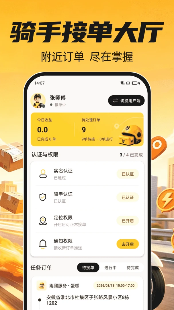 �����ڰ�����(�������ƽ̨)v1.0.0 �ֻ����ͼ0