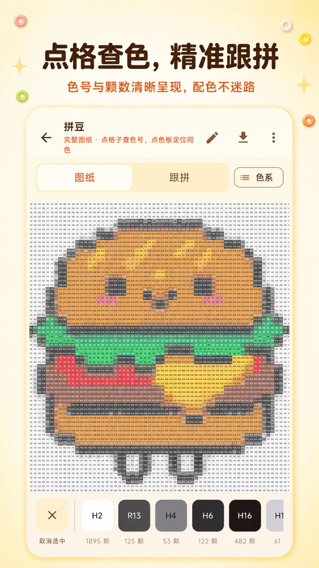 ƴ��ͼֽ������(ƴ����������)v1.0.0 ��׿���ͼ3