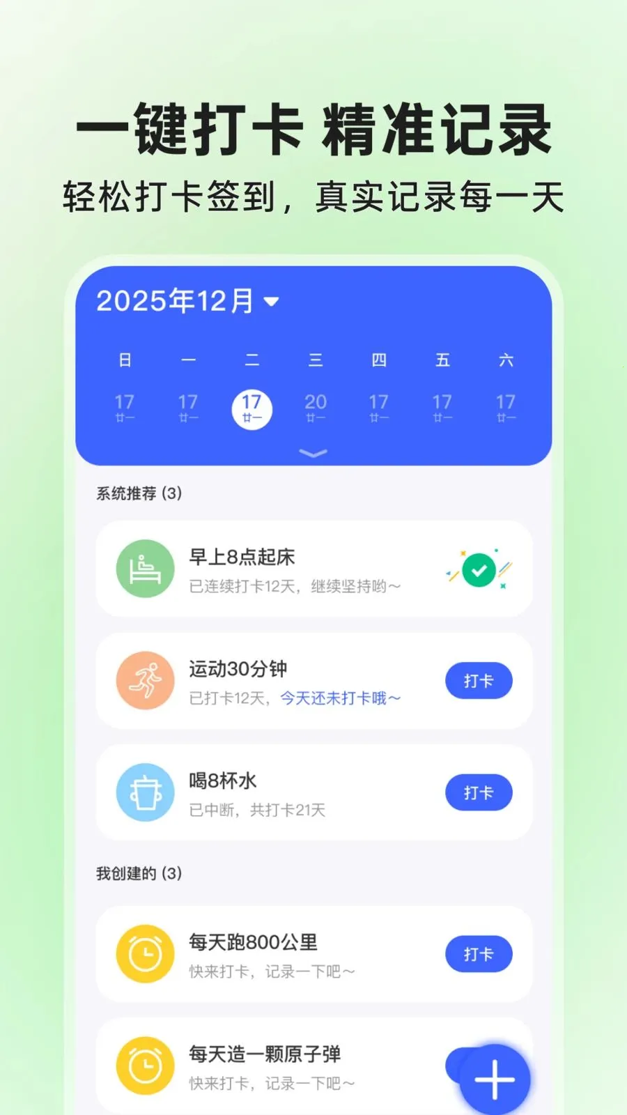 ΢��ά��ɨɨ��������ֻ���v1.0.1 ��׿���ͼ1