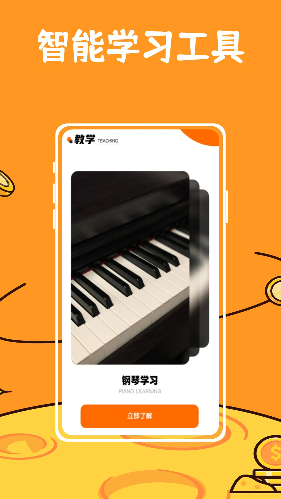 ��ŵ������(����������ѧ��)v1.0.0 �ֻ����ͼ1