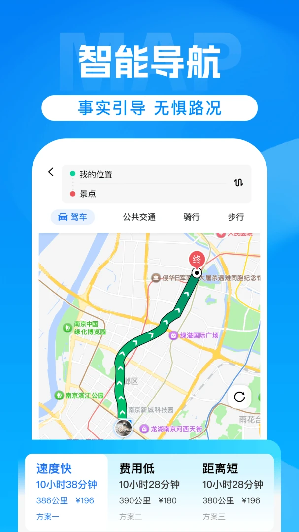 ���嵼���������°�׿��v1.0 �ֻ����ͼ1