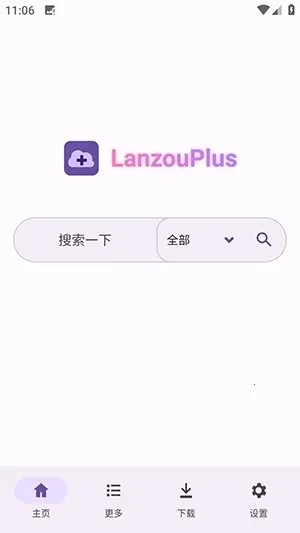 LanzouPlus2026�ٷ����°汾v1.4.7 ��Ѱ��ͼ0