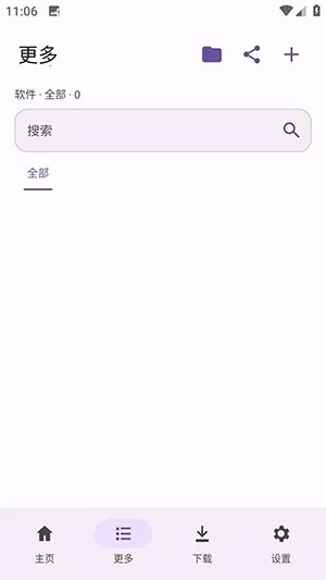 LanzouPlus2026�ٷ����°汾v1.4.7 ��Ѱ��ͼ1