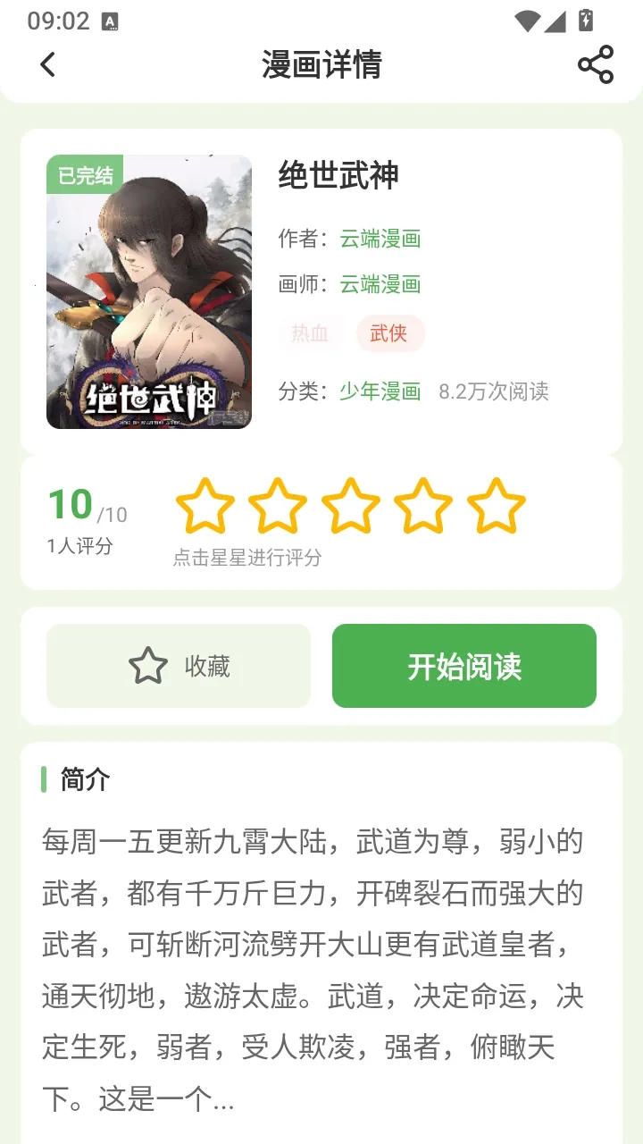 ��������(������վϵͳ)v1.0.0 �ֻ����ͼ1