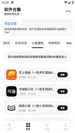�⾳������(������Դ����ƽ̨)v1.5.3 ��׿���ͼ1