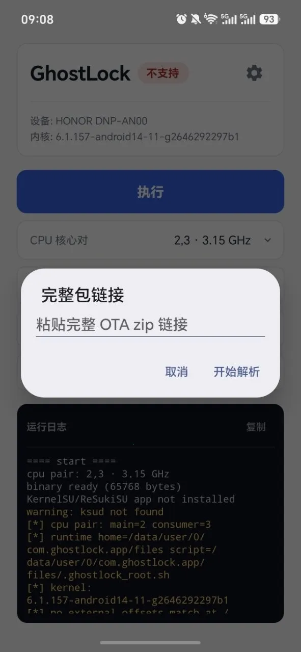 GhostLockȨ�޹��������ֻ���v1.0 ��Ѱ��ͼ0