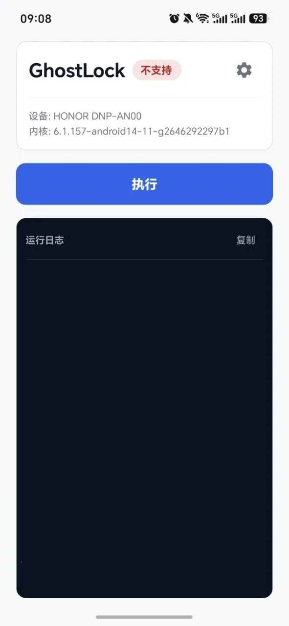 GhostLockȨ�޹��������ֻ���v1.0 ��Ѱ��ͼ2