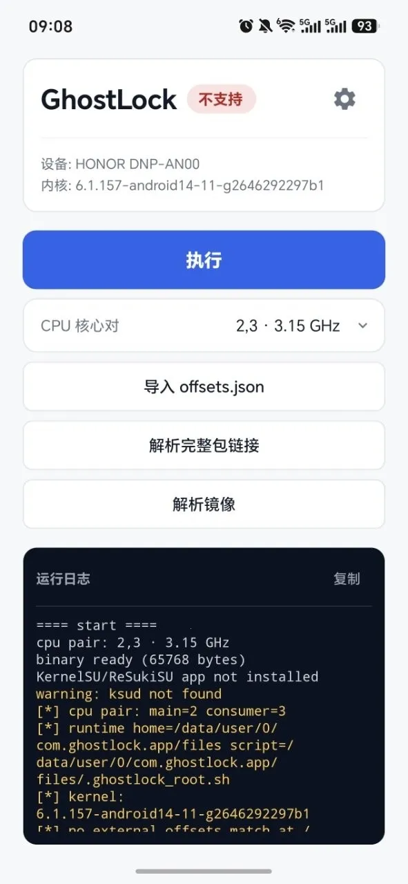 GhostLockȨ�޹��������ֻ���v1.0 ��Ѱ��ͼ1