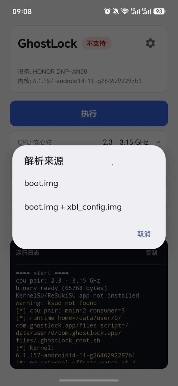 GhostLockȨ�޹��������ֻ���v1.0 ��Ѱ��ͼ3
