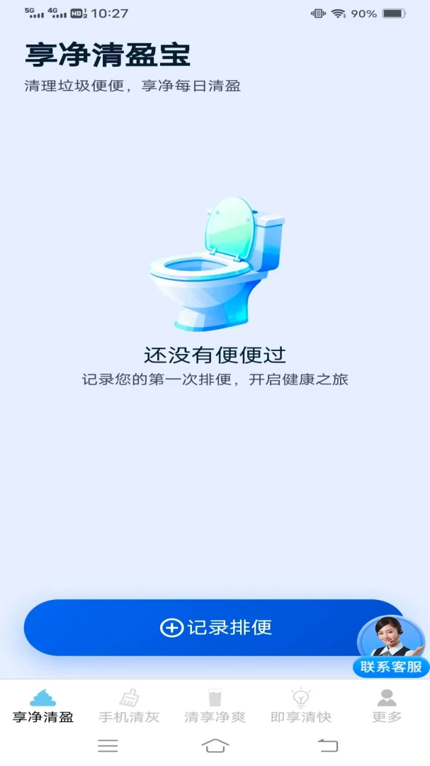 �����ֻ����������ֻ���v4.1.4.2 �ֻ����ͼ0