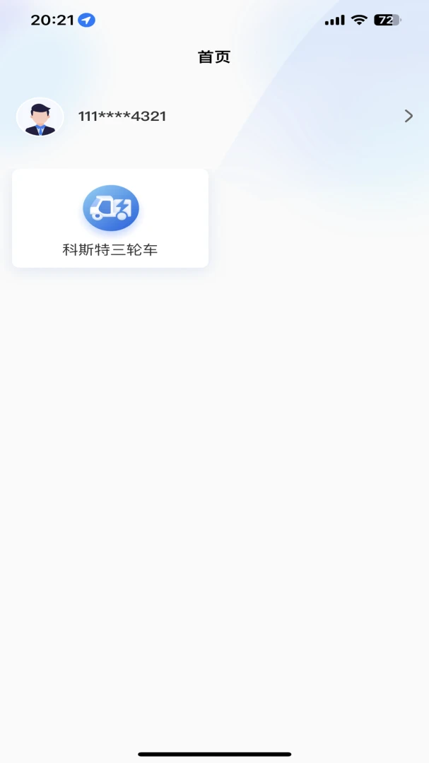 �������(���з���Ӧ��)v1.3.27 ��׿���ͼ2