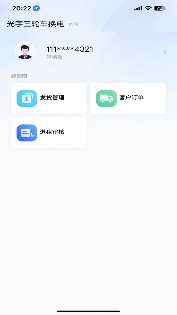 �������(���з���Ӧ��)v1.3.27 ��׿���ͼ1