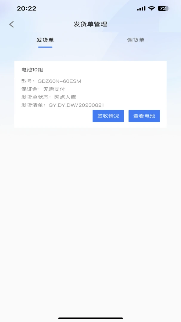 �������(���з���Ӧ��)v1.3.27 ��׿���ͼ0