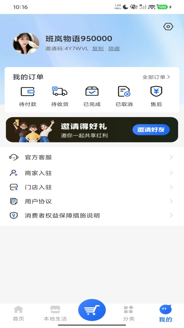 ������������ֻ���v1.0.0 ��׿���ͼ1