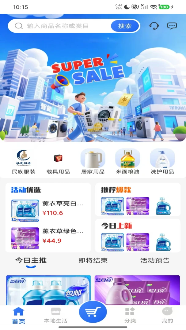 ������������ֻ���v1.0.0 ��׿���ͼ2