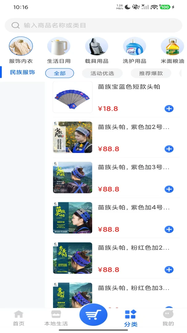 ������������ֻ���v1.0.0 ��׿���ͼ3