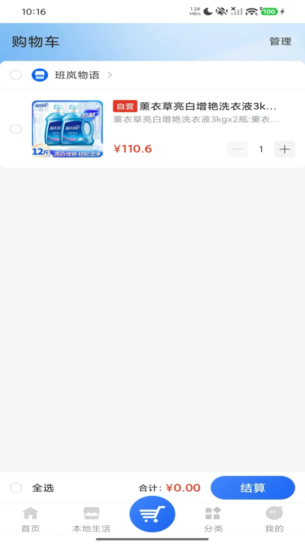 ������������ֻ���v1.0.0 ��׿���ͼ0