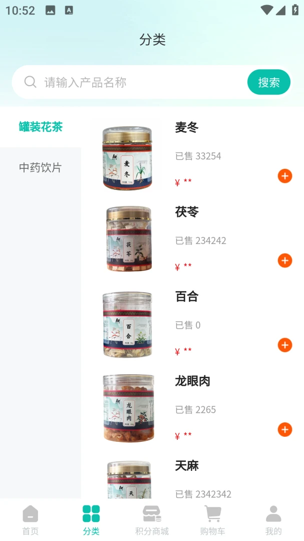 �������������ֻ���v1.0.2 ��׿���ͼ1