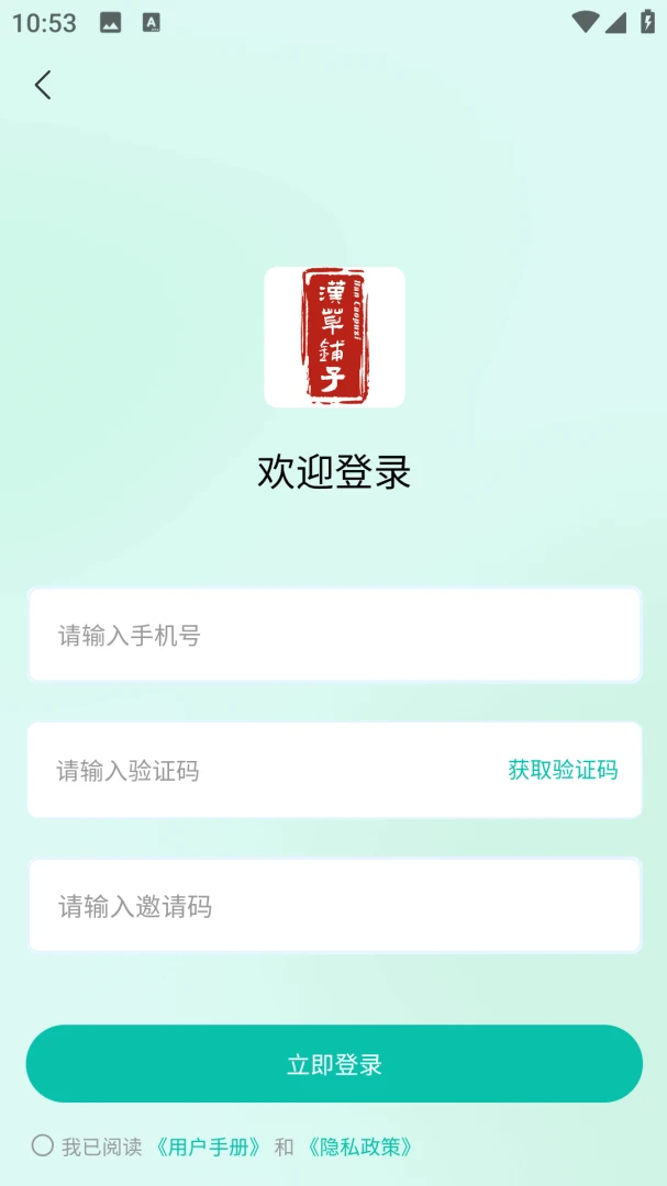 �������������ֻ���v1.0.2 ��׿���ͼ2