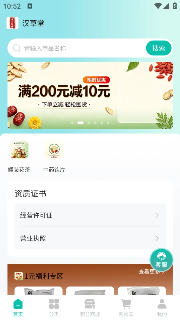 �������������ֻ���v1.0.2 ��׿���ͼ3
