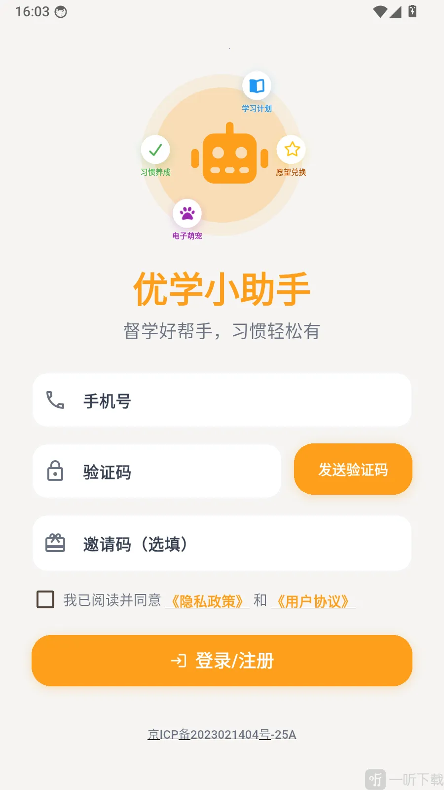 ��ѧС����2026���°汾