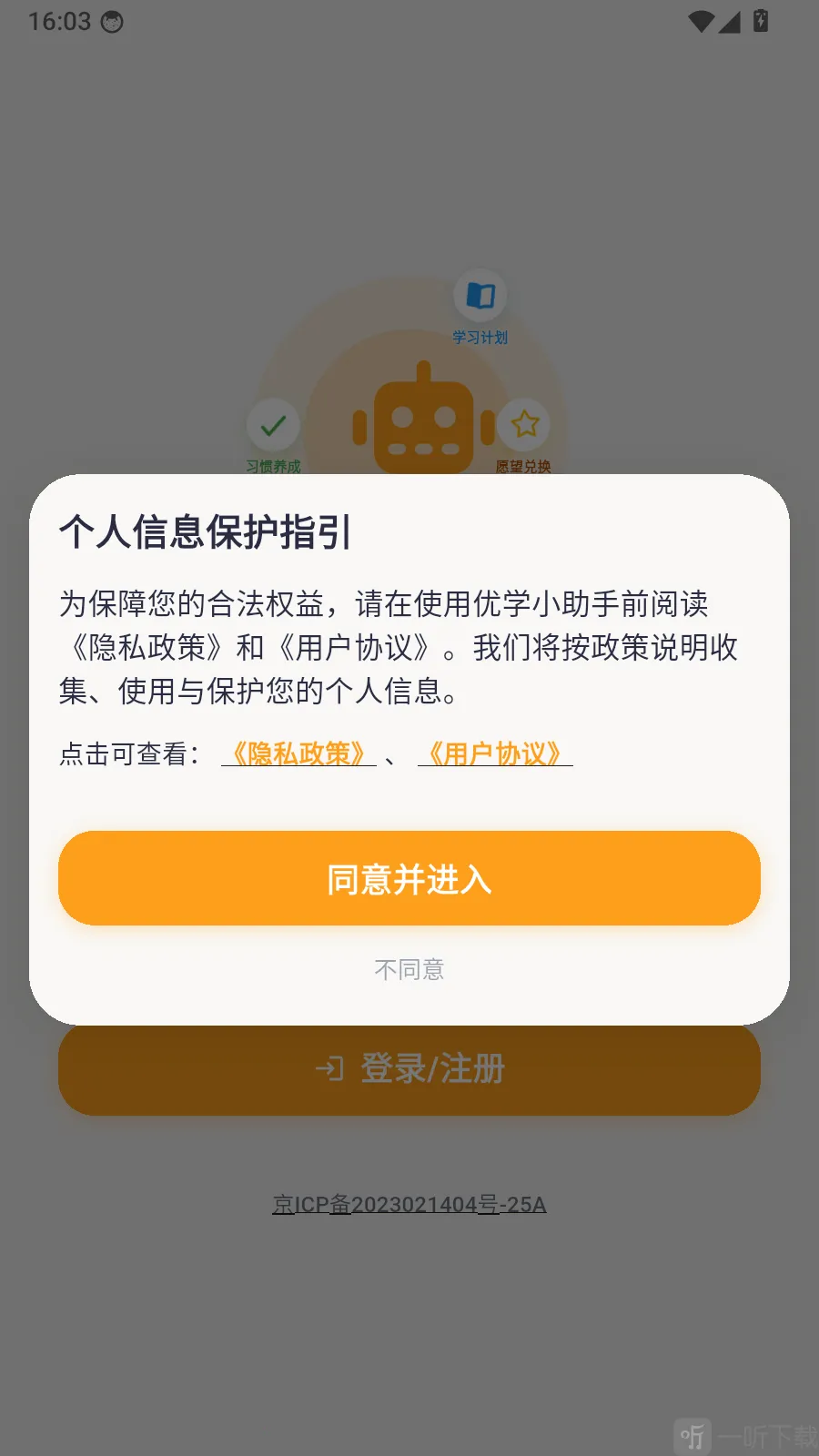 ��ѧС����2026���°汾