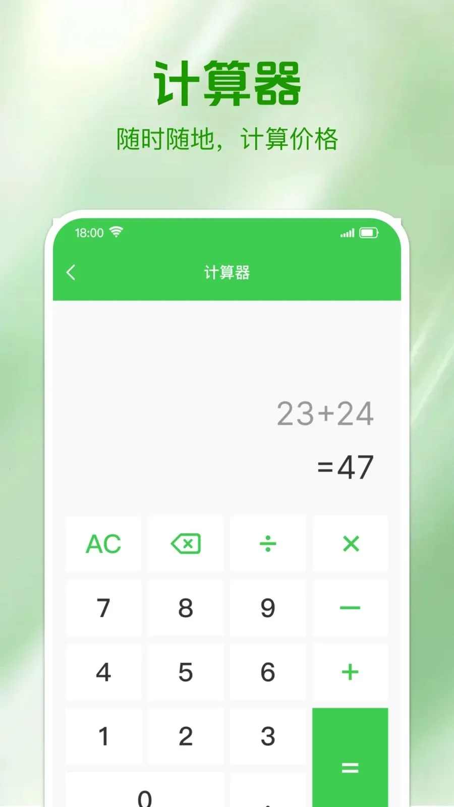 ʵʱ���⳵�Ʒ����°�׿��v1.0.0 �ֻ����ͼ3