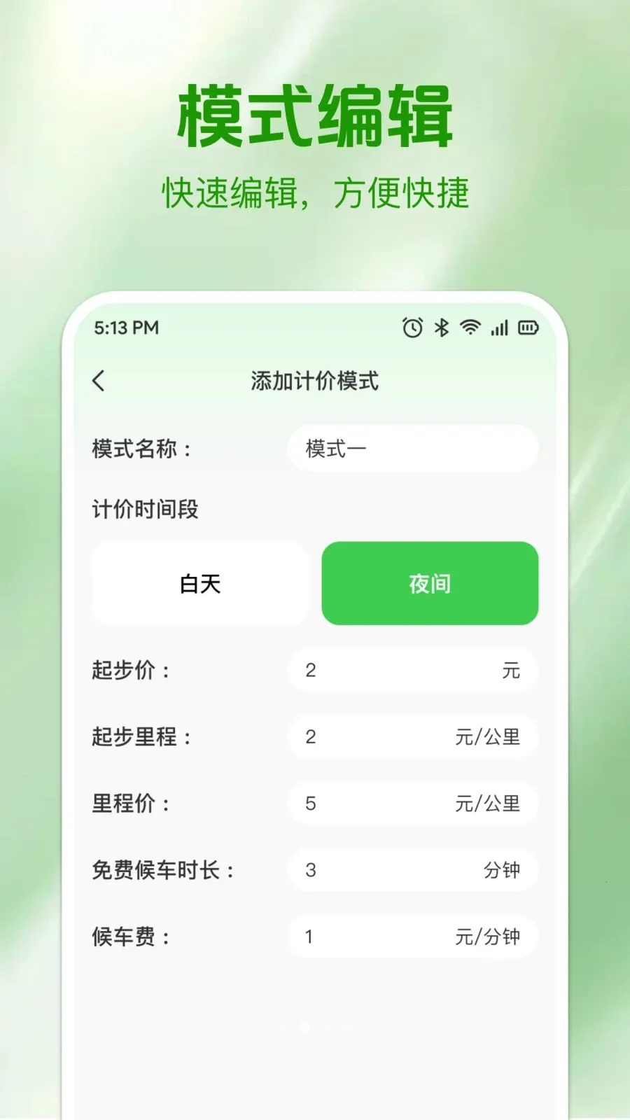 ʵʱ���⳵�Ʒ����°�׿��v1.0.0 �ֻ����ͼ1