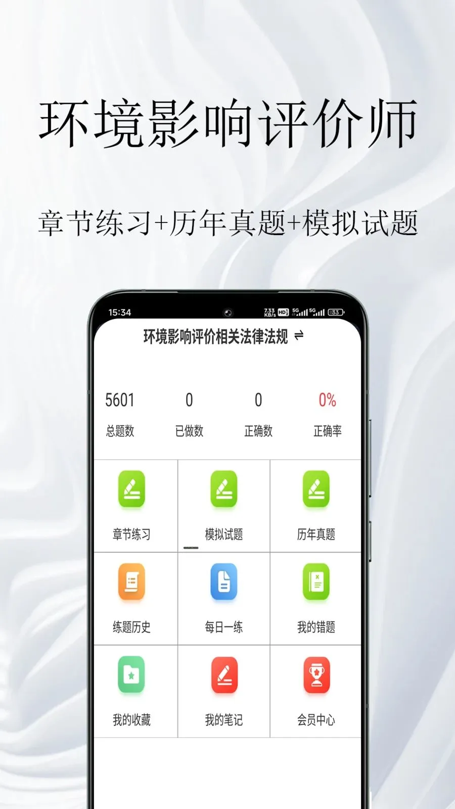 ����Ӱ������ʦ�����(����ʦ�������)v1.0.1 ��׿���ͼ1