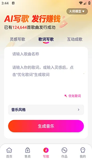 �׶�д��(AIд�����ƽ̨)v1.0.5 ��Ѱ��ͼ1