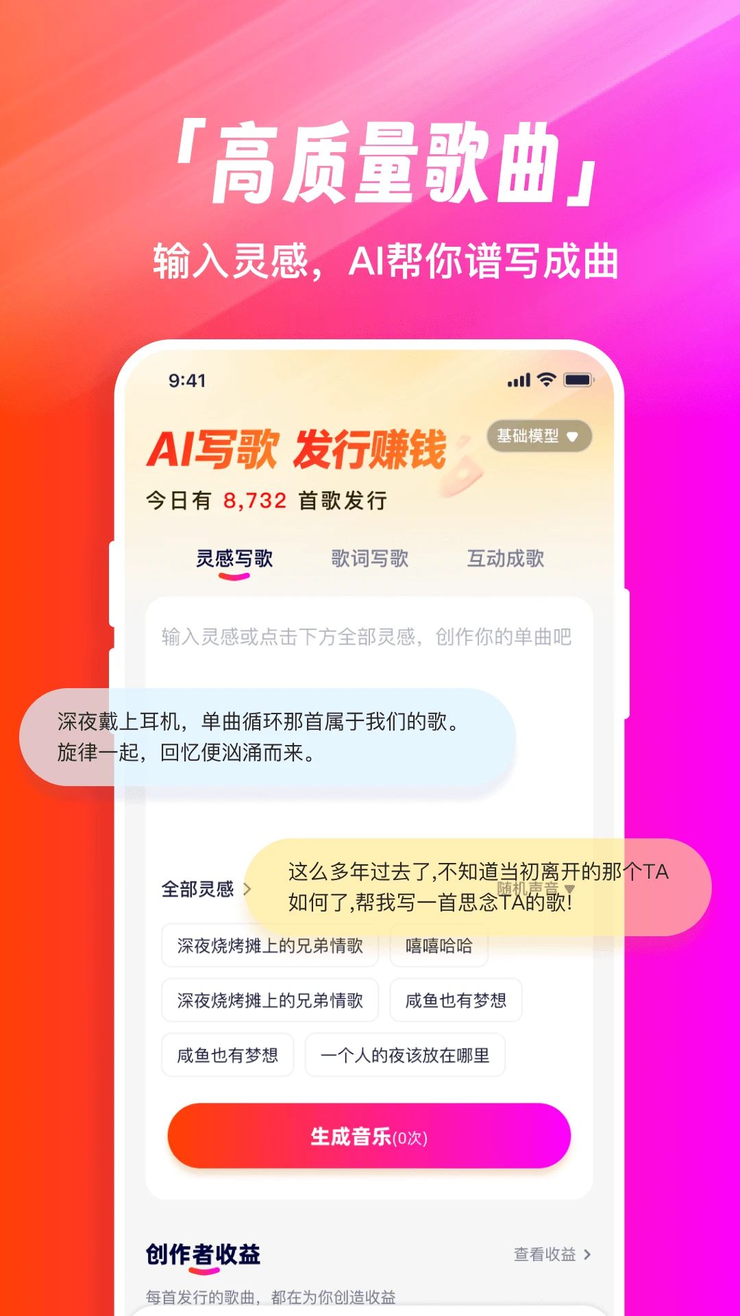 �׶�д��(AIд�����ƽ̨)v1.0.5 ��Ѱ��ͼ2