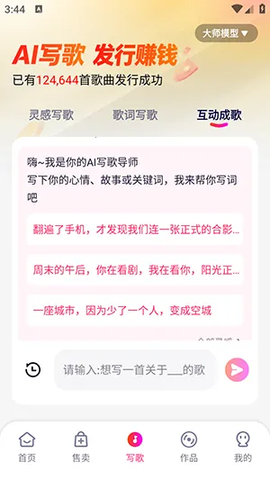 �׶�д��(AIд�����ƽ̨)v1.0.5 ��Ѱ��ͼ0