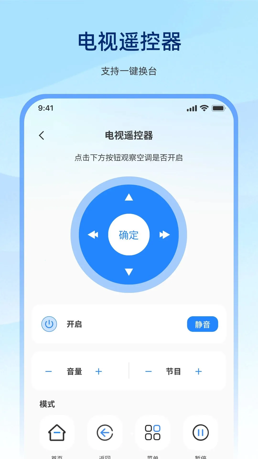 �����ֻ�����ң������Ѱ�2026���°汾v1.0.0 ��Ѱ��ͼ3