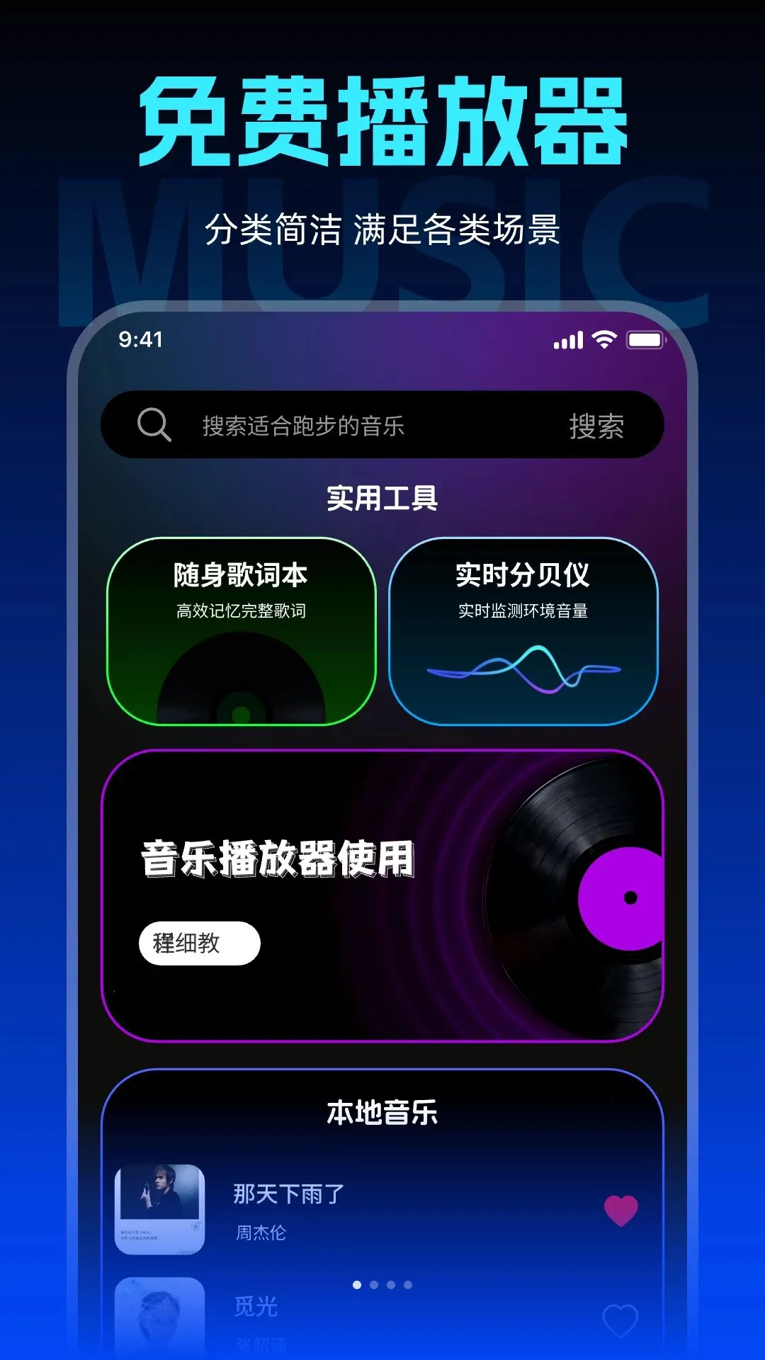 �鶯������ѳ���������(��Ƶ���Ź���)v1.0.0 ��Ѱ��ͼ3