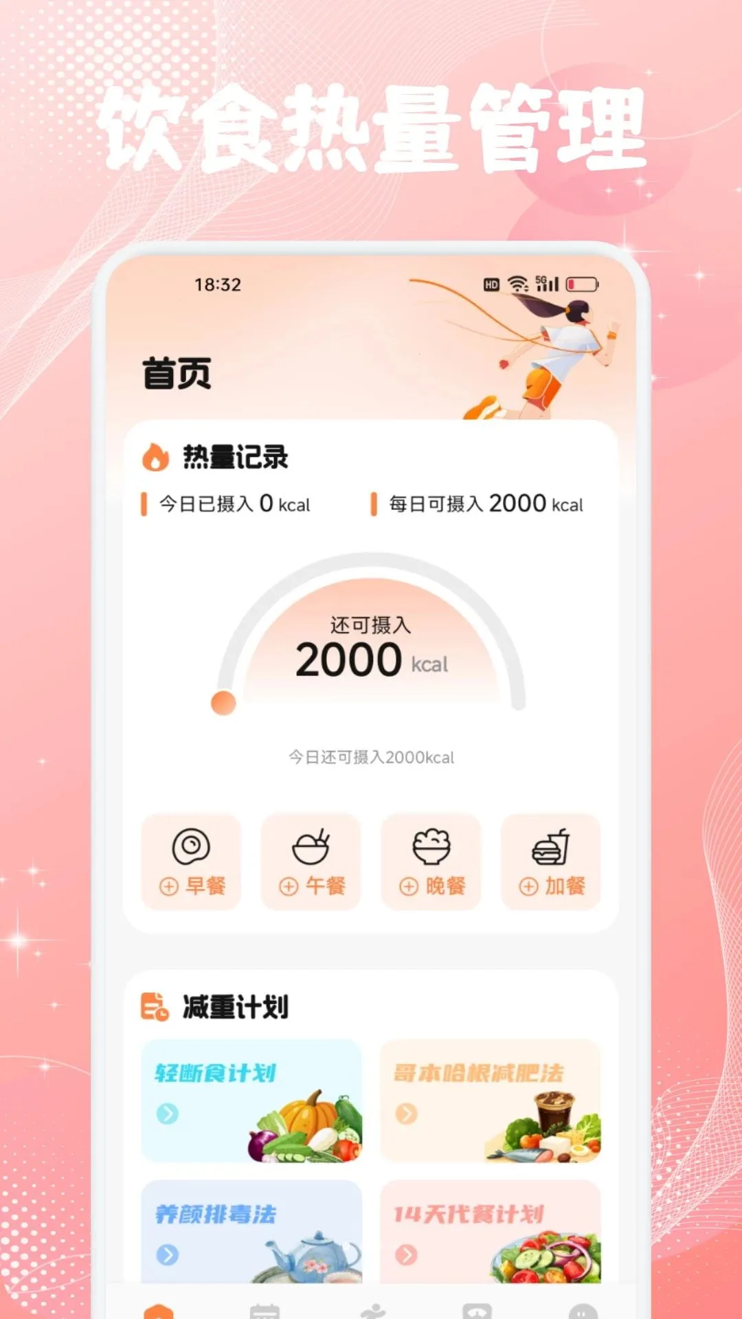 �谮����2026���°汾v1.1 ��׿���ͼ3