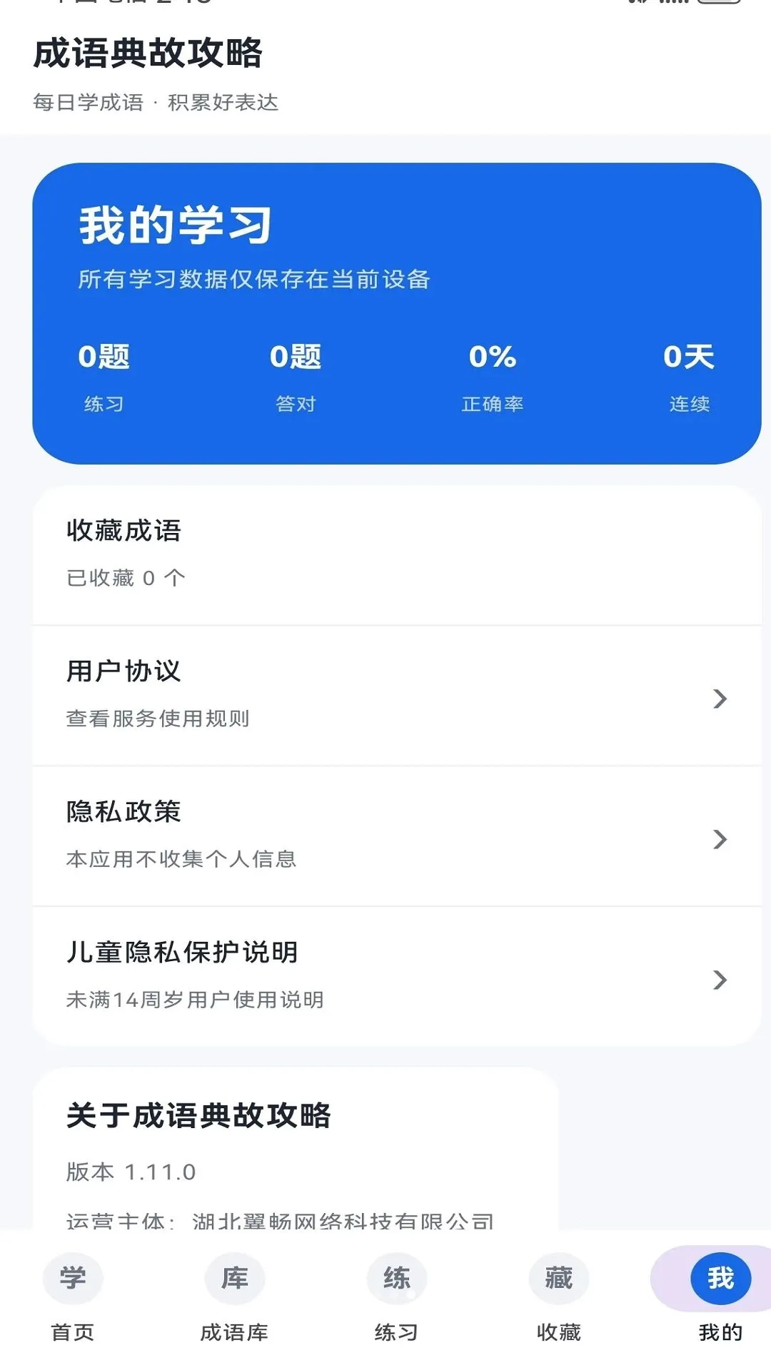 �����ʹ���(����ѧϰ����)v1.11.0 ��Ѱ��ͼ2