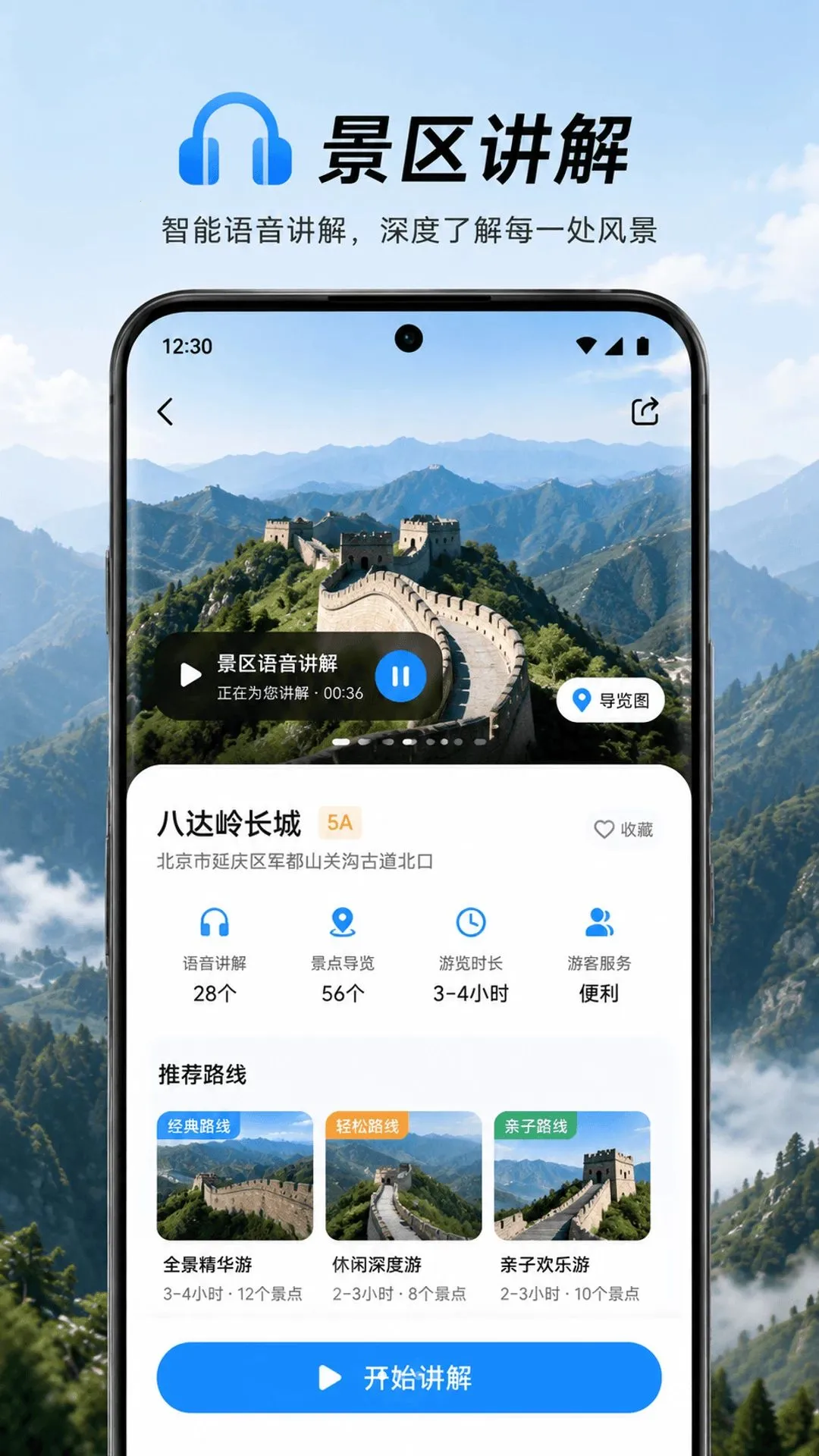 ɽ��ȫ������APP�����ֻ���v1.0.1 ��׿���ͼ2
