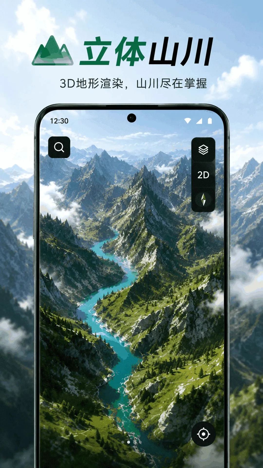 ɽ��ȫ������APP�����ֻ���v1.0.1 ��׿���ͼ0
