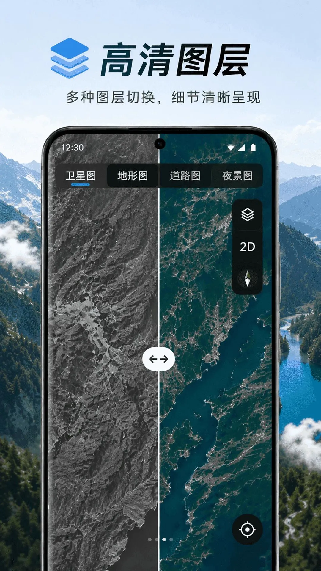 ɽ��ȫ������APP�����ֻ���v1.0.1 ��׿���ͼ1