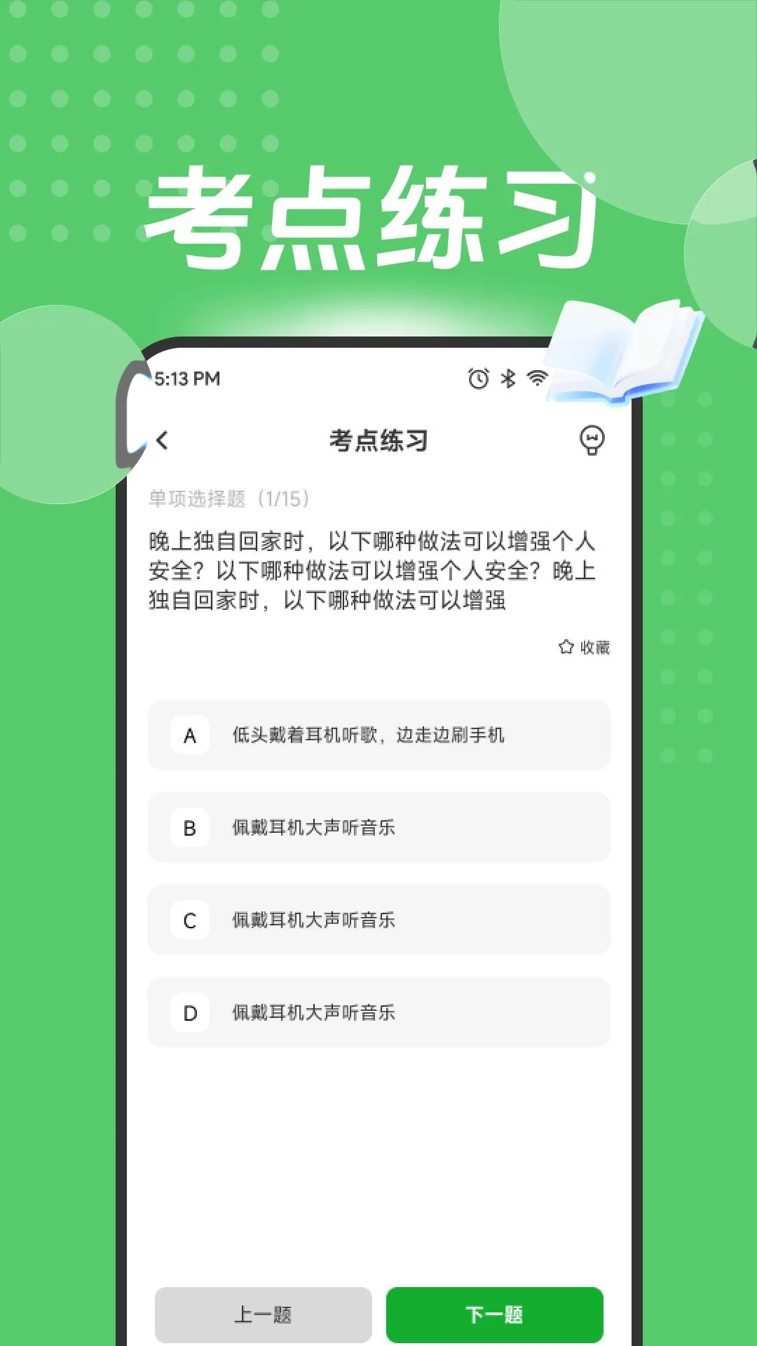 ��Ӯ������°�׿��v1.1 ��׿���ͼ3
