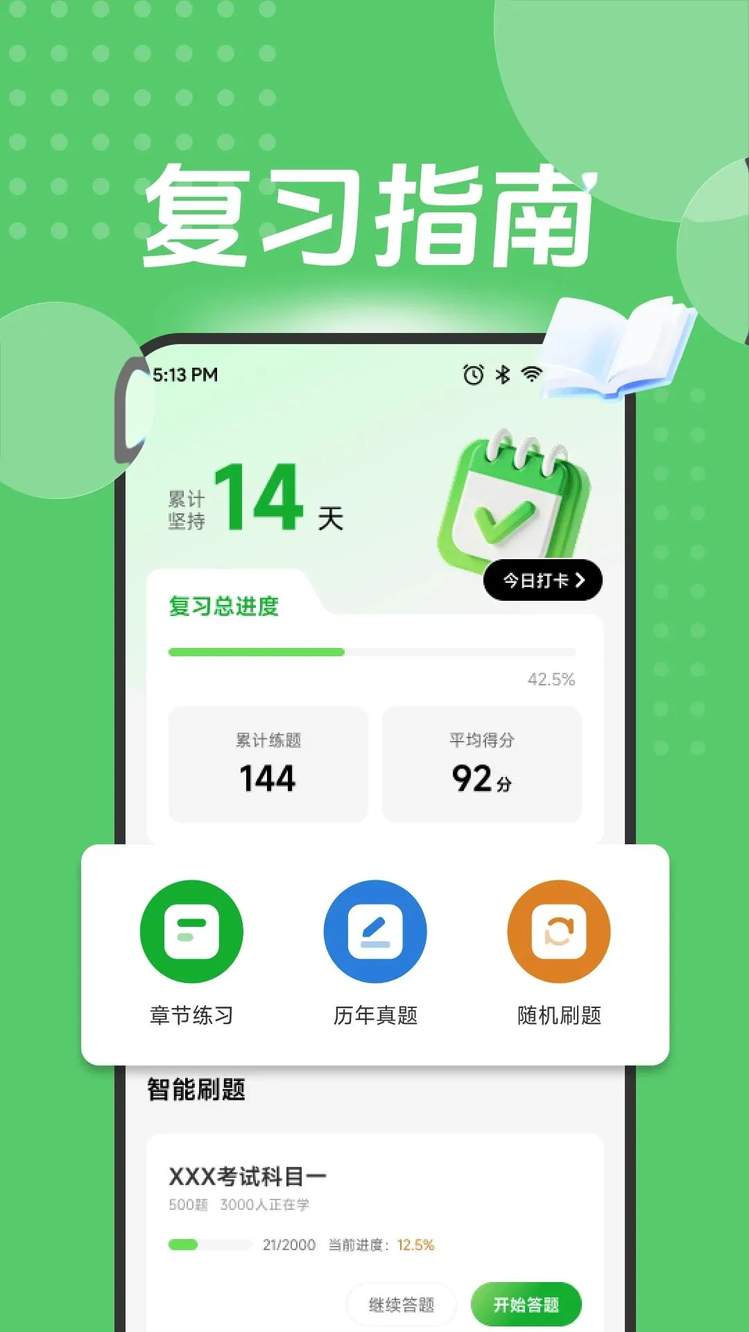 ��Ӯ������°�׿��v1.1 ��׿���ͼ0