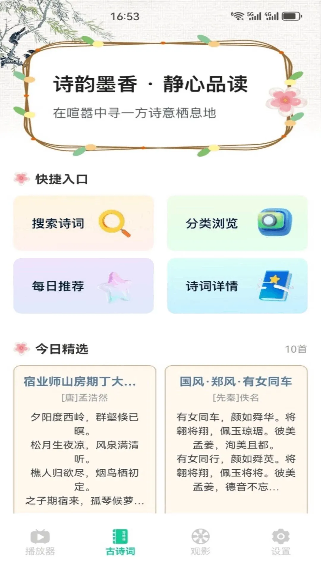 �����2026���°汾v1.2 ��׿���ͼ0