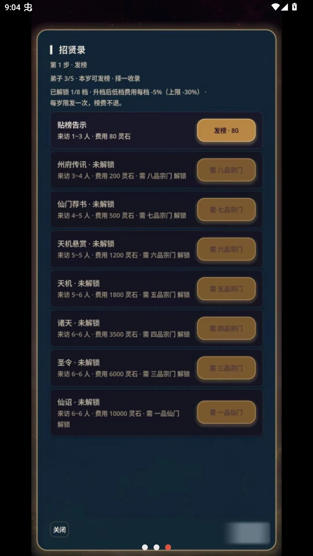 ��������ģ���������ֻ���v0.1.0 �ֻ����ͼ2
