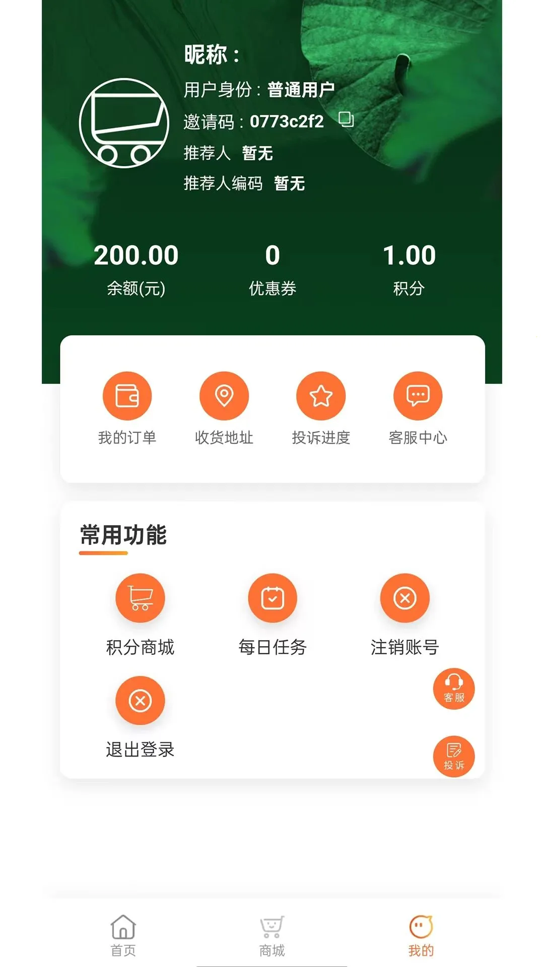 ������(��Ա����ƽ̨)v1.0.1 ��Ѱ��ͼ3