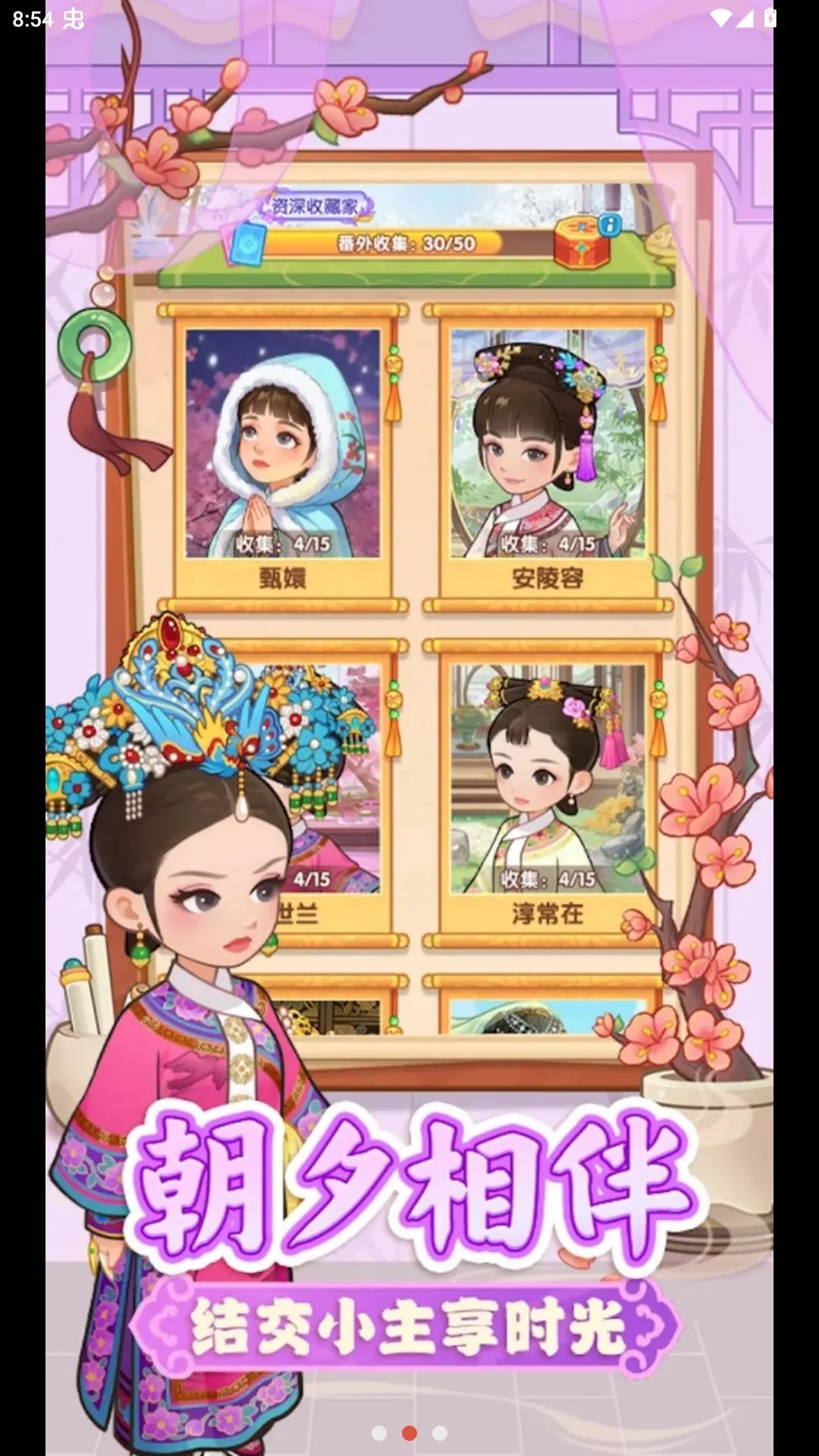�λ���ִ�2026���°汾v1.12 ��׿���ͼ1