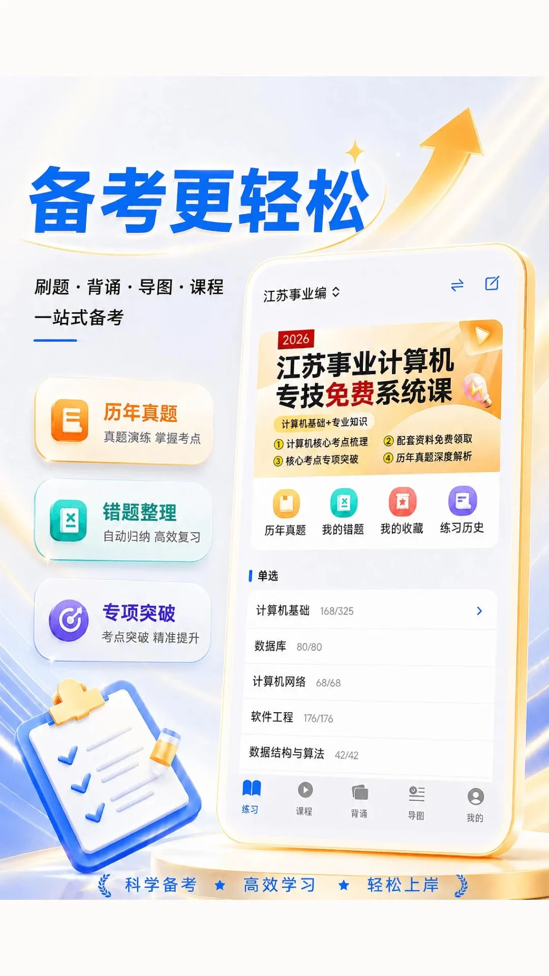 ���ϳɹ�(���������ˢ��)v1.6.2 ��Ѱ��ͼ1